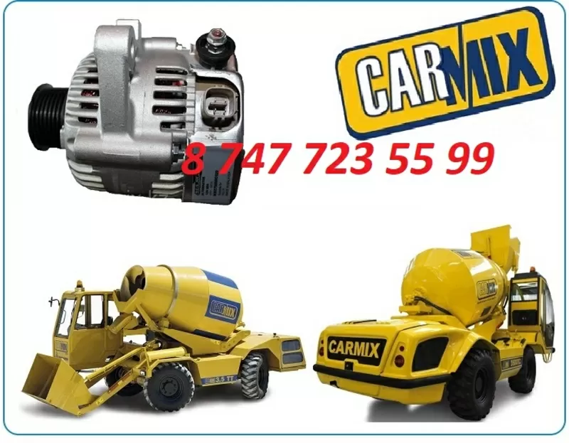 Генератор на спецтехнику Carmix 2