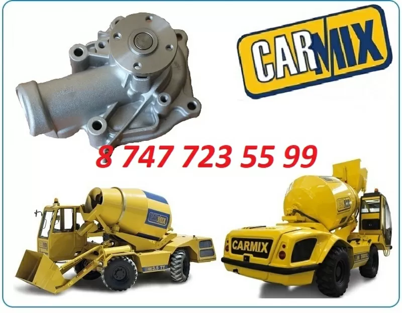 Помпа на спецтехнику Carmix 2