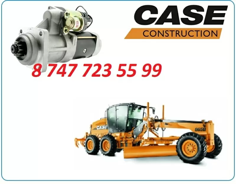 Стартер на грейдер Case 3