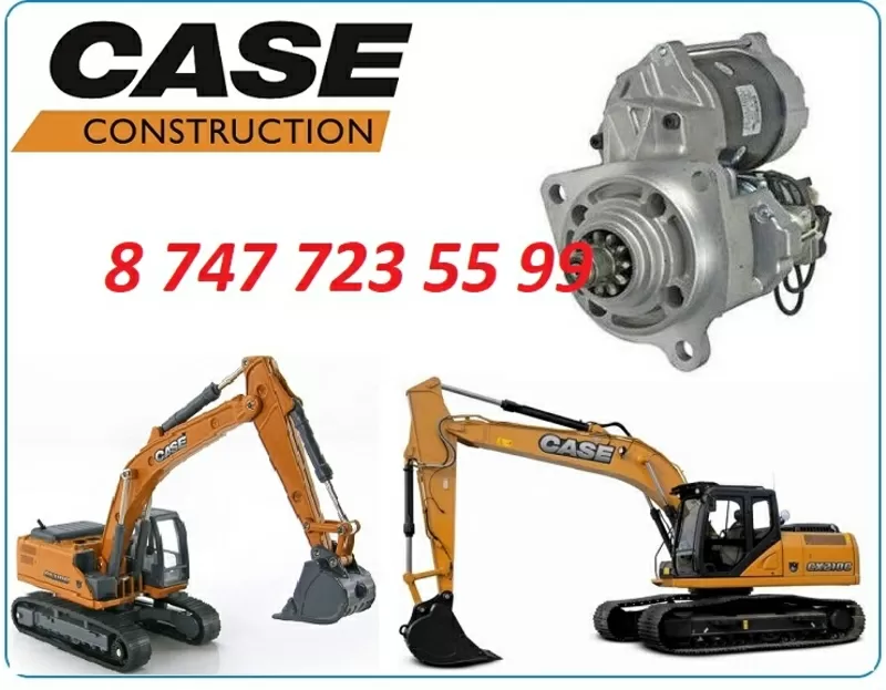 Стартер на гусеничный экскаватор Case 2