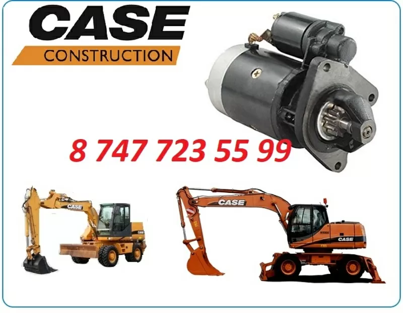 Стартер на колесный экскаватор Case 3