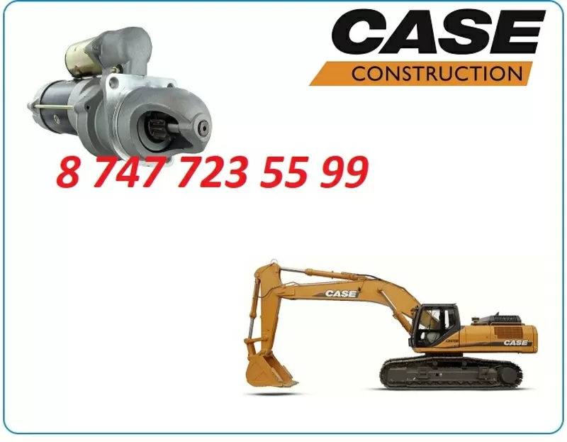 Стартер на спецтехнику Case 3