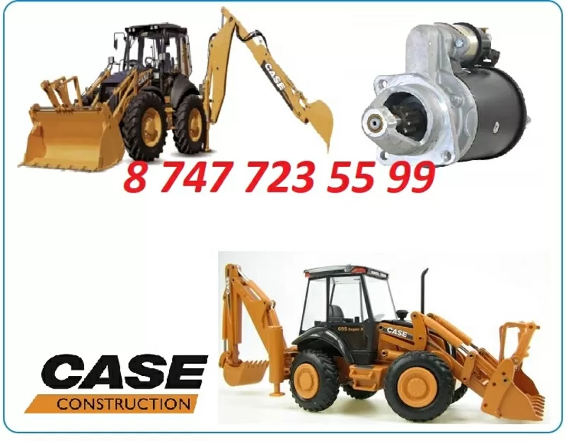 Стартер Case 695
