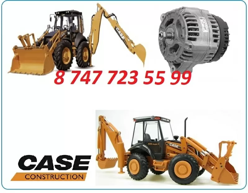 Генератор Case 695