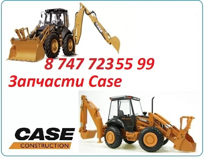 Запчасти Case 695 2