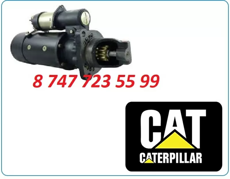 Стартер на экскаватор Cat 3