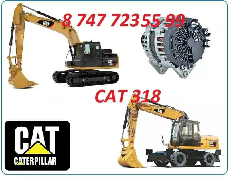 Генератор на Cat 318 3