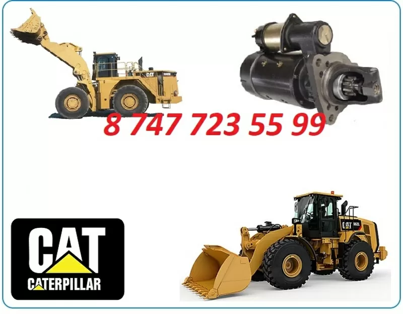 Стартер на фронтальный погрузчик Cat 2