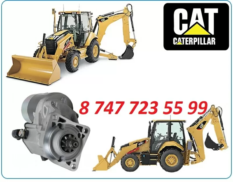 Стартер на Cat 416 2