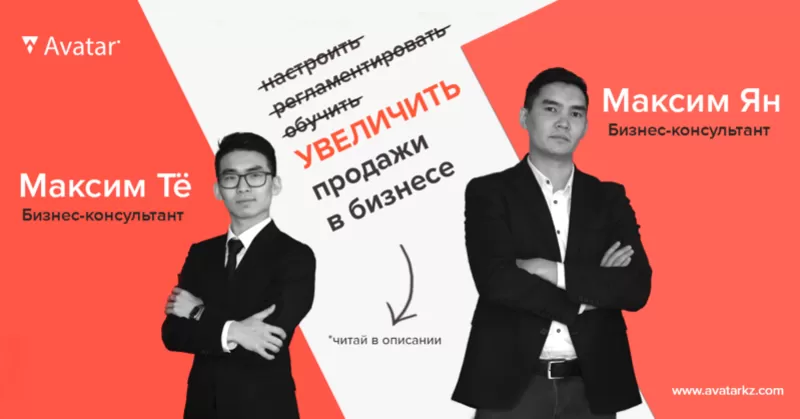 Консалтинговые услуги по увеличению продаж в Алматы 3