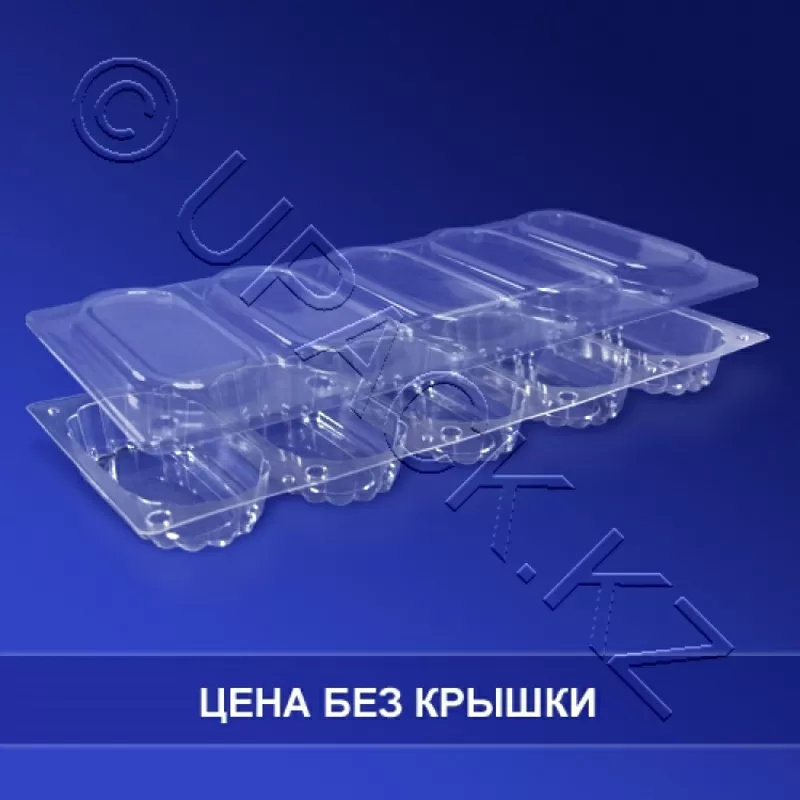 Пластиковая упаковка для кондитерских изделий /ОПТ цена за 1 коробку 2