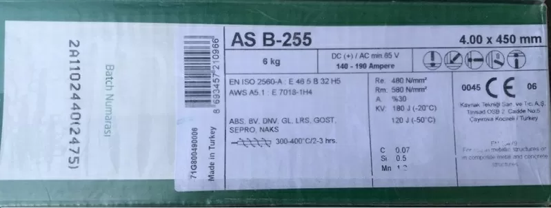 Электроды ASKAYNAK (Аскайнак) ASB 248 E-7018 AWS A5.1 2