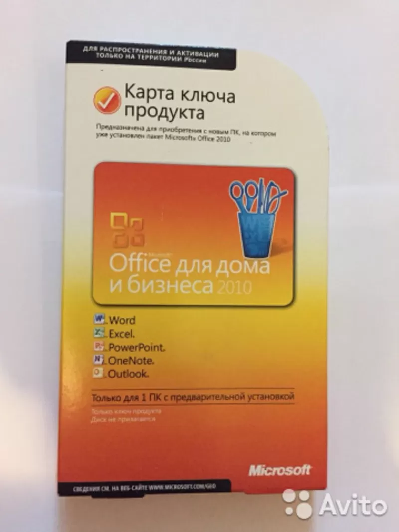 Microsoft Office 2010 Home And Bussines Russian ( СНГ )