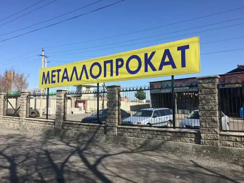 Качественный металлопрокат в Алматы