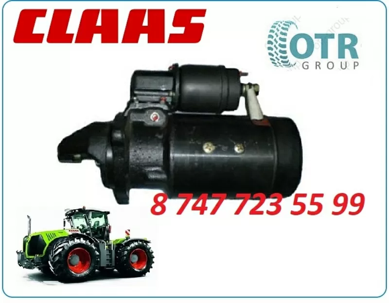 Стартер на трактор Claas 3