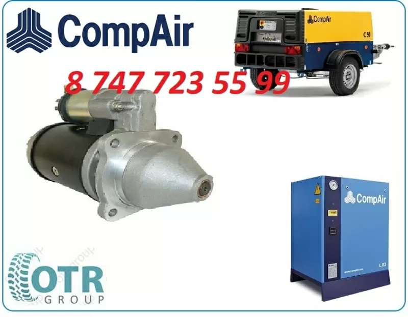 Стартер на компрессор CompAir 3