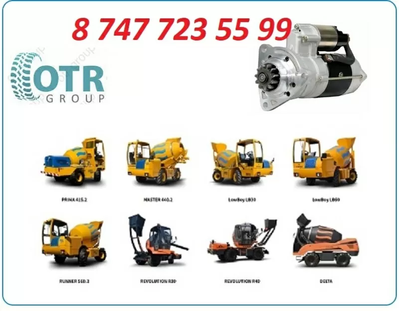 Стартер на Davino 3