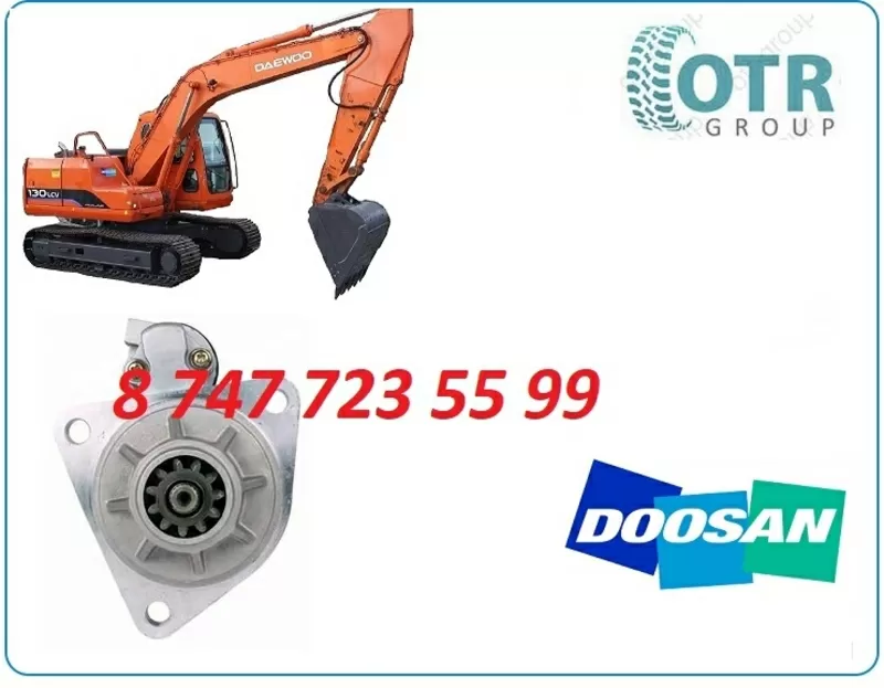 Стартер Doosan, Daewoo 130