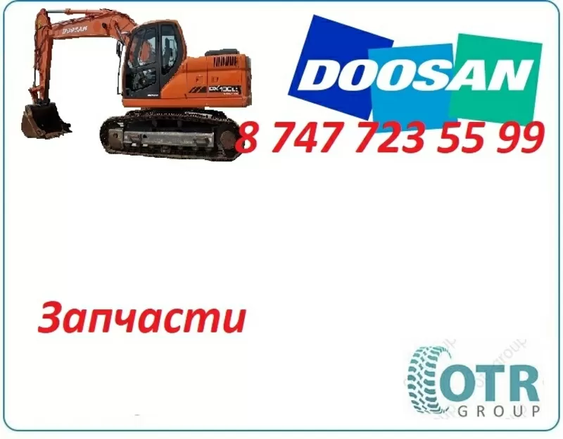 Запчасти Doosan 180 3