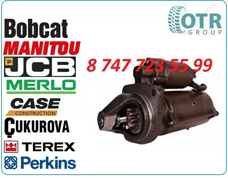 Стартер Perkins, JCB, Merlo, Manitou 2873K626