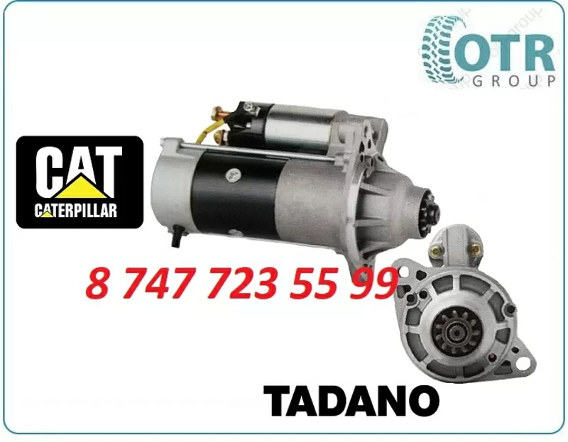 Стартер на кару Cat, Caterpillar M8t60072