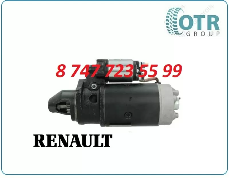 Стартер на трактор Renault 0001359041 2