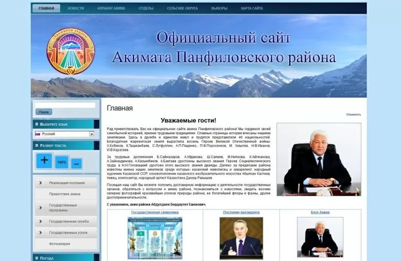 Создание и разработка сайтов в Алматы от web студия 5