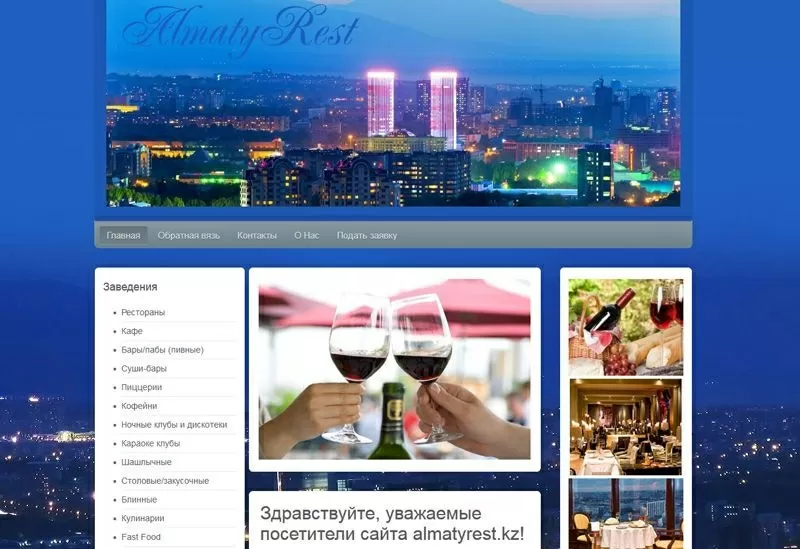 Создание и разработка сайтов в Алматы от web студия 7
