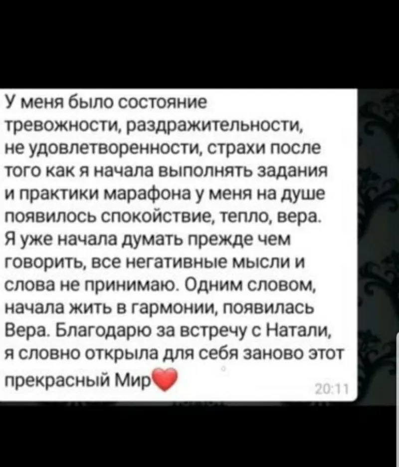 Наслаждение денежной энергией- марафон 3