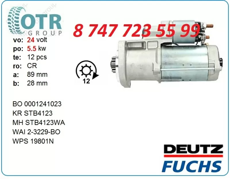 Стартер Deutz,  Fuchs 0001241023 2