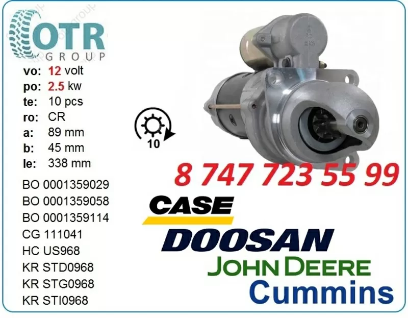 Стартер Case,  John Deere 1998387