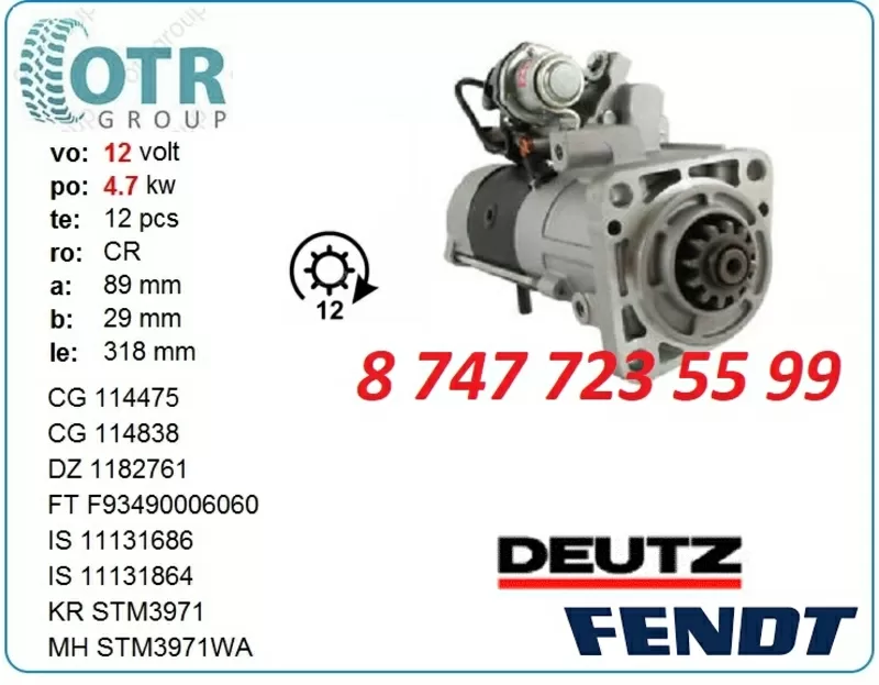 Стартер Deutz, Fendt M9t50471