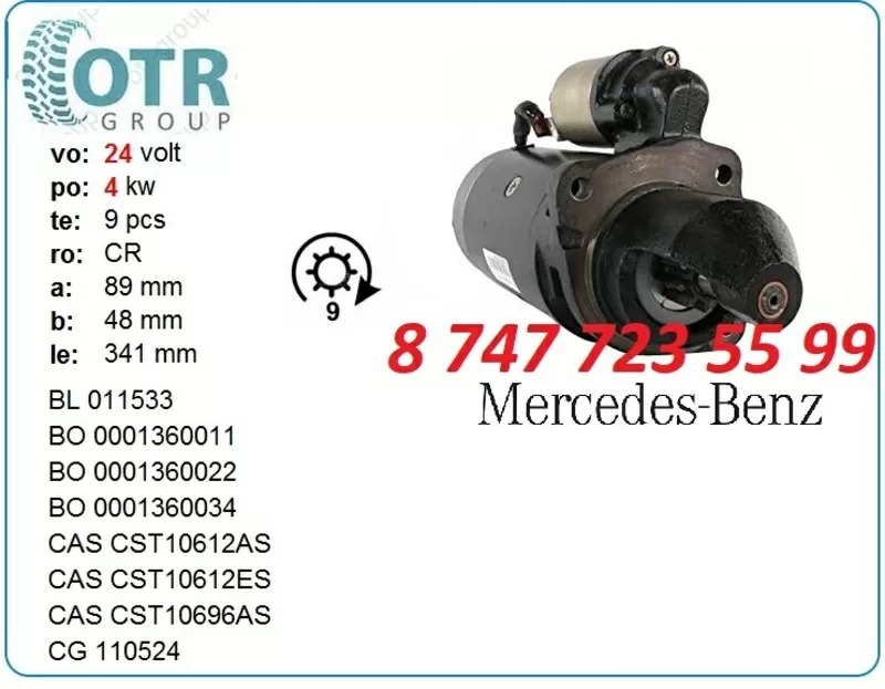 Стартер на грузовик Mercedes 0011519601 2