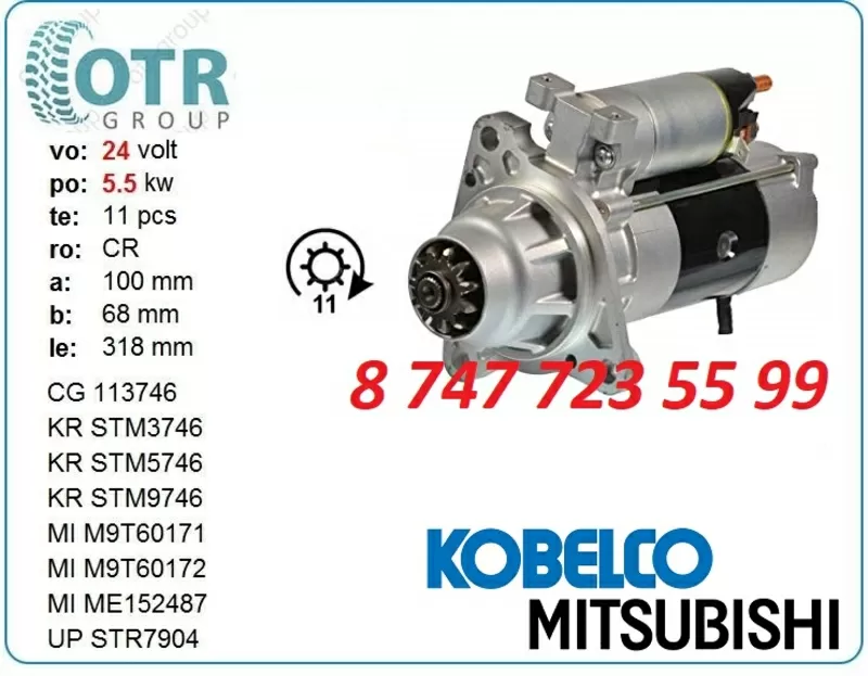 Стартер Kobelco M9t60171