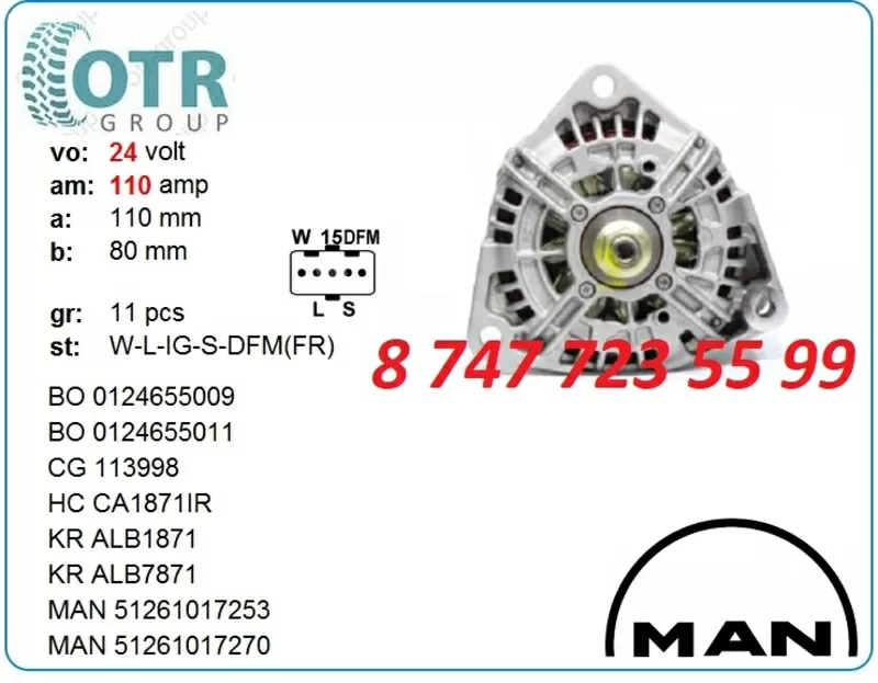 Генератор на грузовик Man 51.26101-9270 2