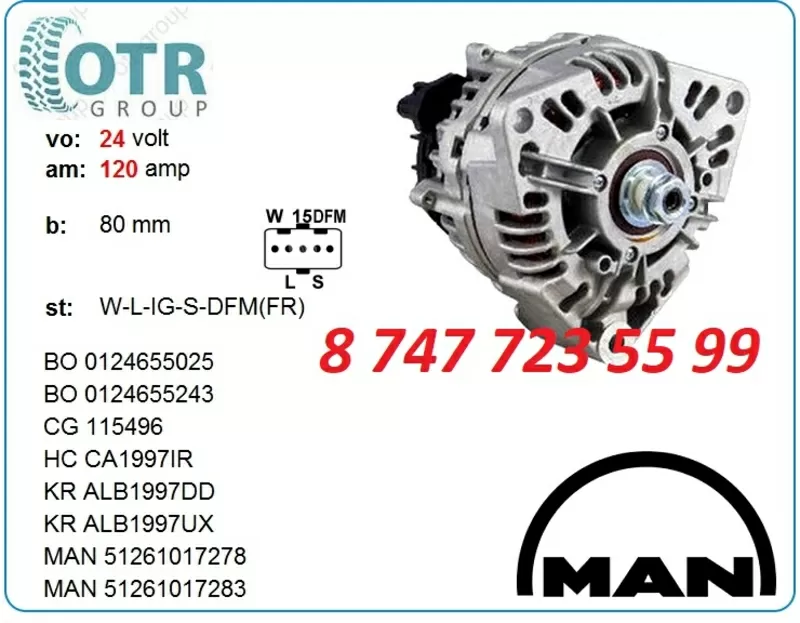 Генератор на грузовик Man 51.26101-7278