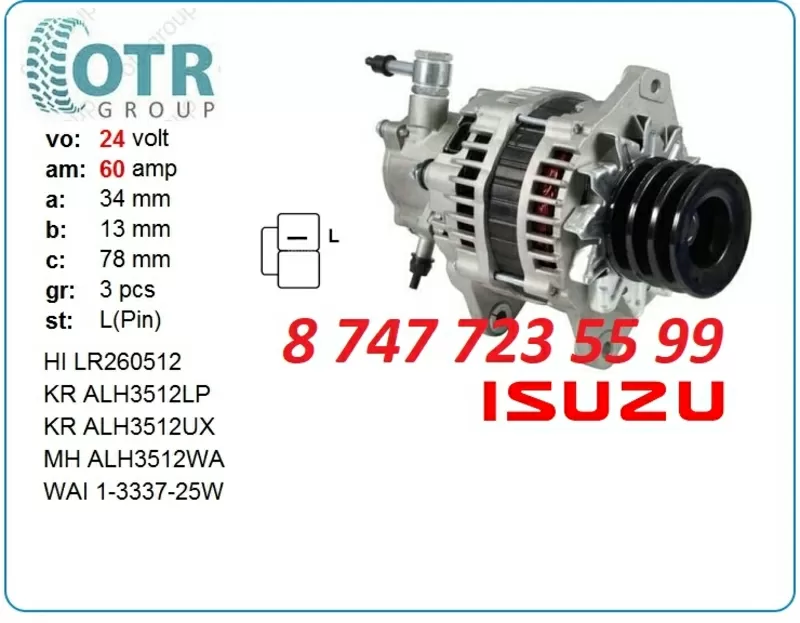 Генератор на двигатель Isuzu 4hg1 8973515730