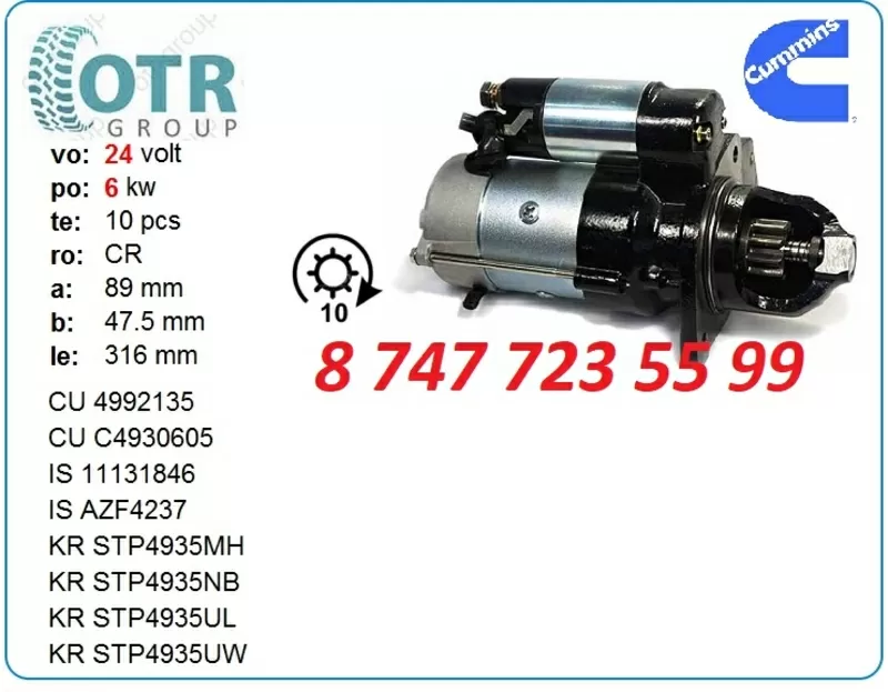 Стартер Cummins C4992139 2