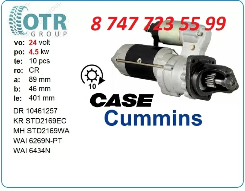 Стартер Case,  Cummins 3675116RX