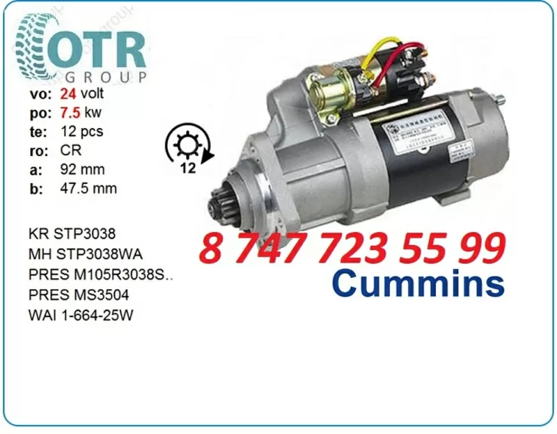 Стартер Cummins 6ct C5256984