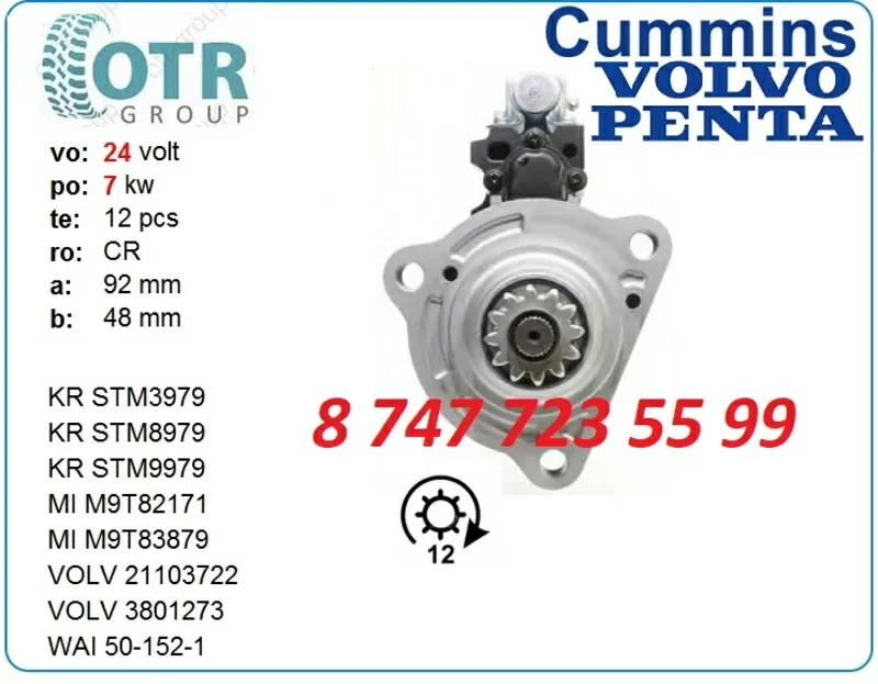 Стартер Cummins,  Volvo Penta M009t83879 2