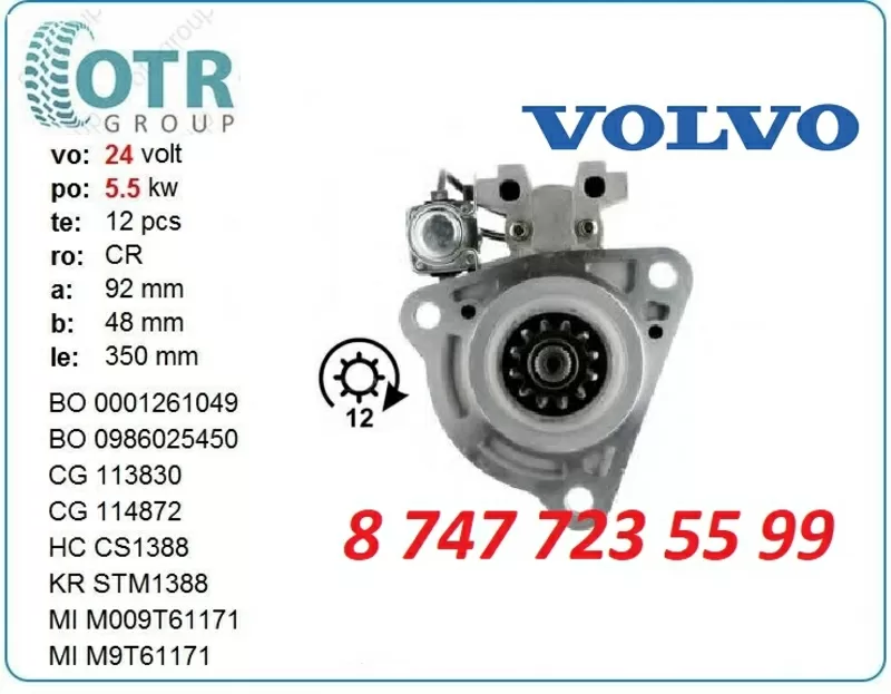 Стартер Volvo FH12,  FM12 0001261049