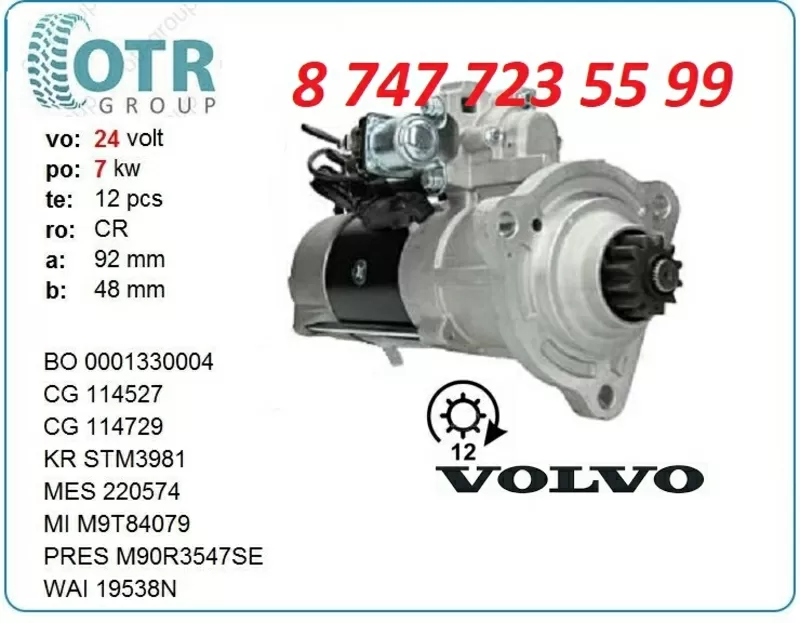 Стартер Volvo Penta M9t82179