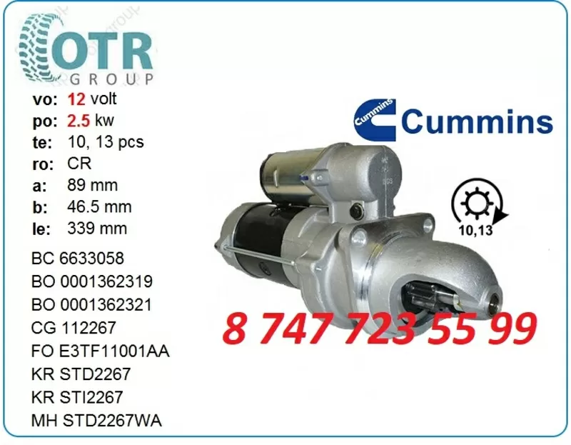 Стартер Cummins 0001362321 2