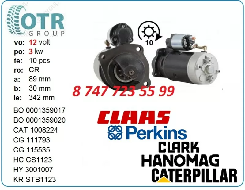 Стартер на спецтехнику Cat 2873D201