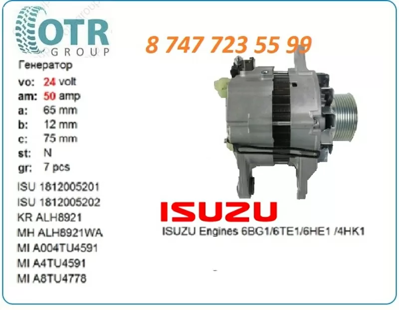 Генератор Isuzu 6Te1 A4tu4591 3