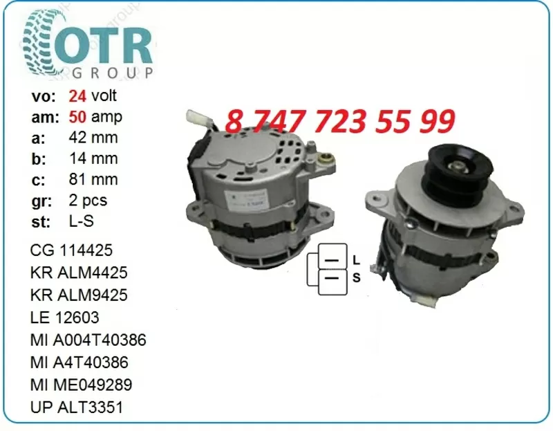 Генератор Mitsubishi me049289