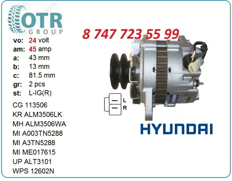 Генератор Hyundai hd78 Me017615