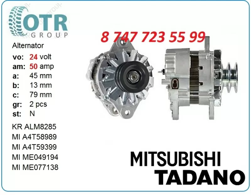 Генератор на Tadano TR250M A4T59399