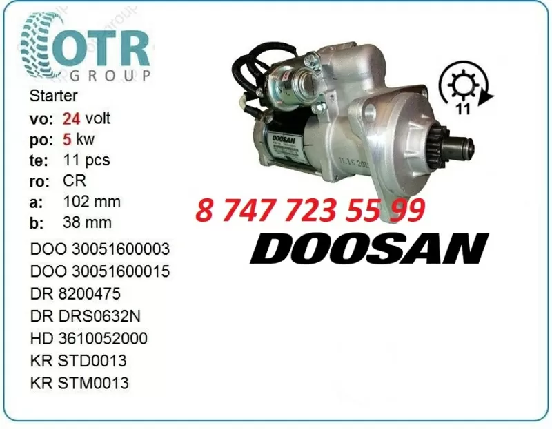 Стартер на экскаватор Doosan 210 6526201-7076B 2